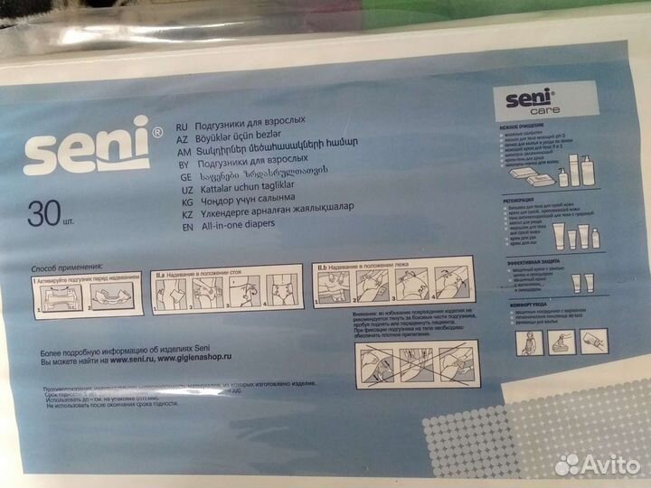 Памперсы для взрослых 2