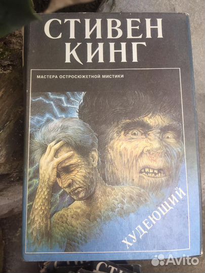 Книги стивена кинга