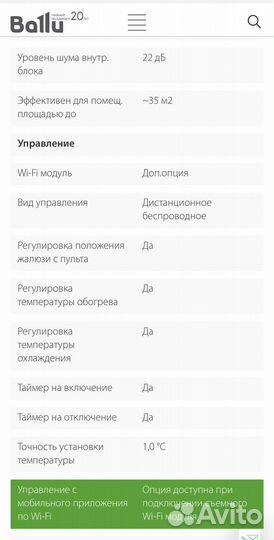 Сплит система инверторная 12