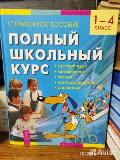 Справочное пособие