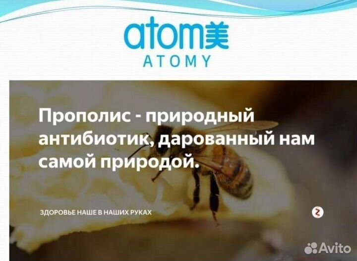 Зубная паста с Прополисом Южная Корея