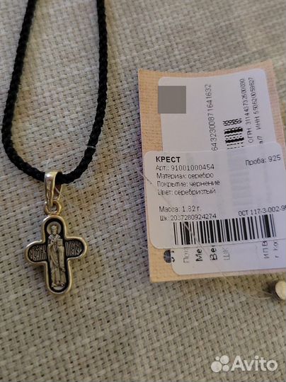 Серебряный крестик
