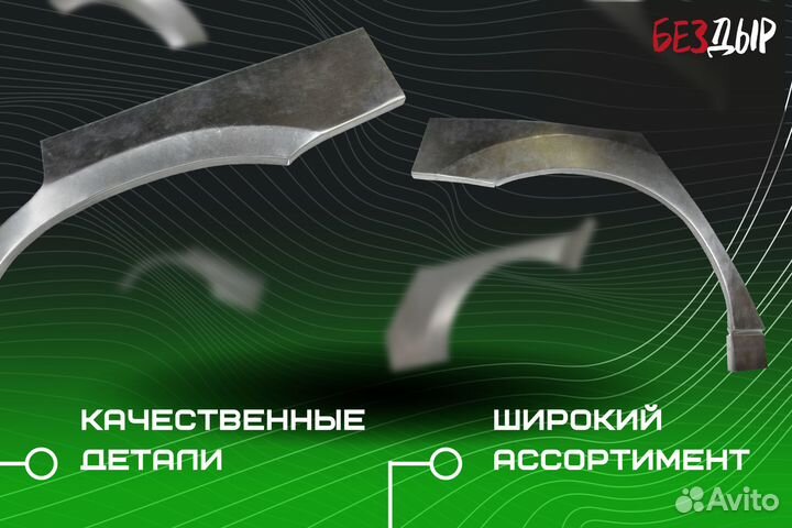 Кузовная арка Dodge Caravan 4 левая