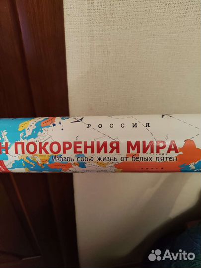 Скретч карта мира