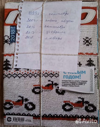 Журналы Мото