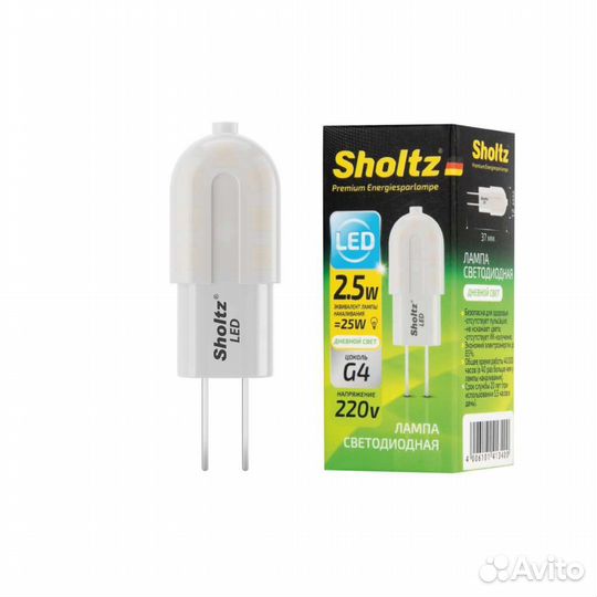 Лампа светодиодная Sholtz Led 2.5w G4