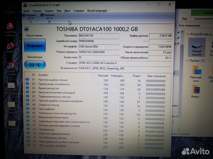 Жесткий диск. Toshiba 1 Tb