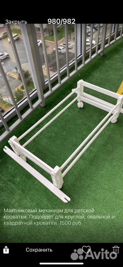 Маятниковый механизм для детской кроватки