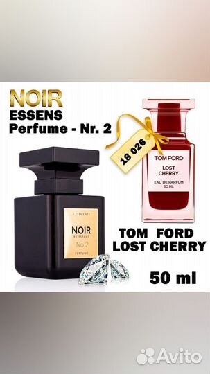 Essens дисконт 40