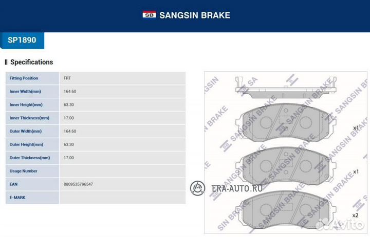 Sangsin brake SP1890 Колодки тормозные hyundai gra