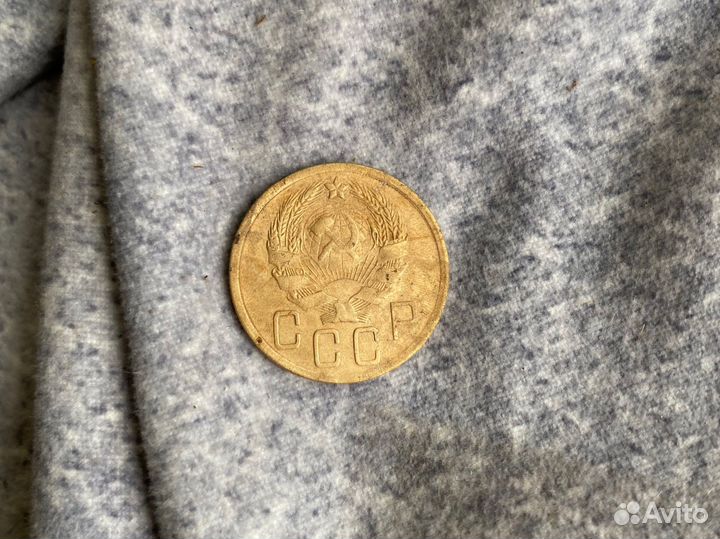 5 копеек 1936г редкая монета