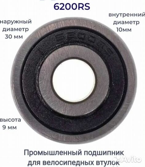 Ось для фэтбайка на пром подшипниках