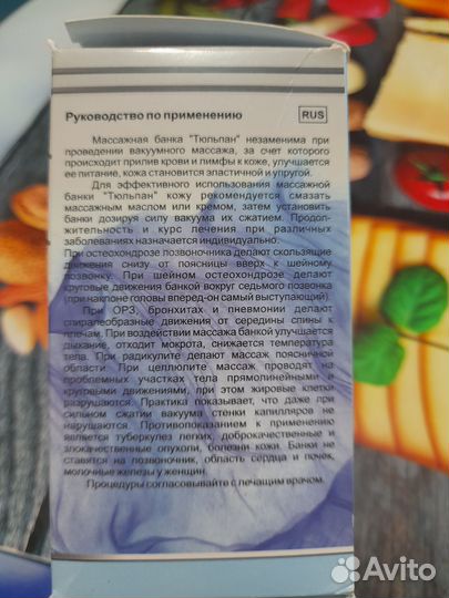 Массажные банки Тюльпан