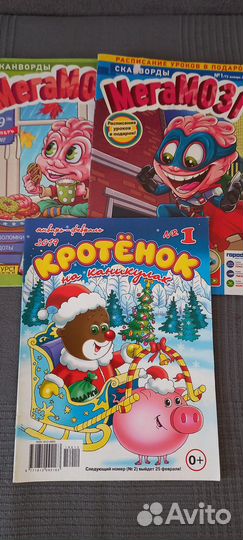 Журналы детям Кроссворды, Головоломки и др.много