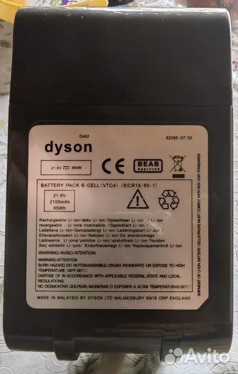 Аккумулятор Dyson DC62