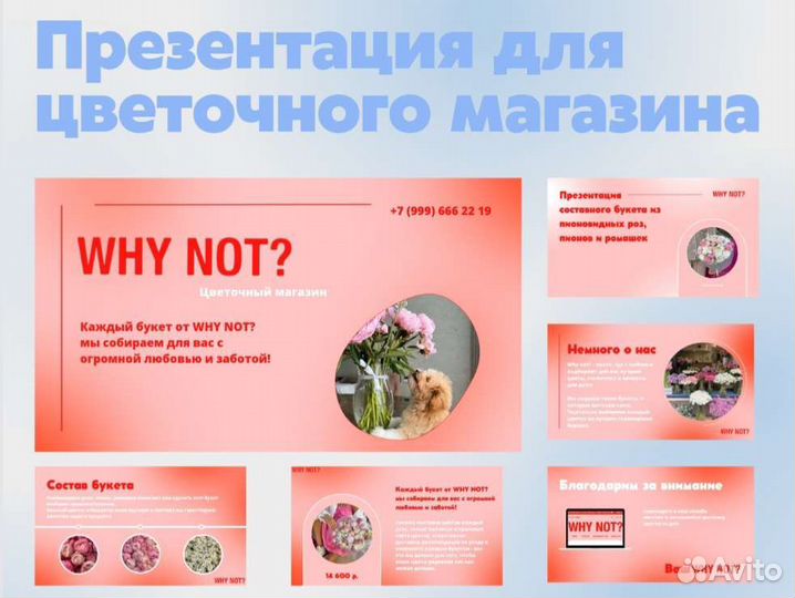 Создание презентаций/дизайнер презентаций