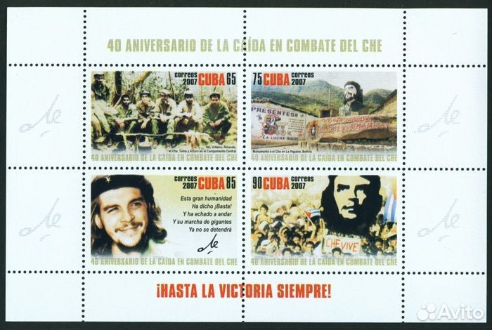 Марки к 40-летию со дня гибели Че Гевары Куба 2007