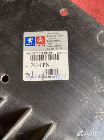 Citroen C1 Усилитель бампера