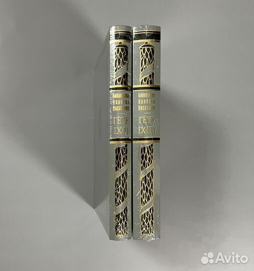 Вита Нова / Гёте / Фауст / бвп