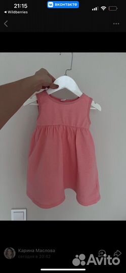 Вещи для Натальи