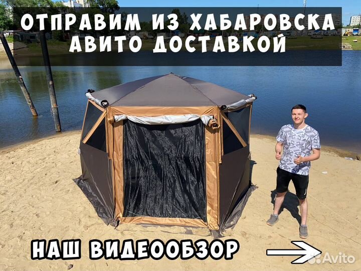 Палатка летняя кухня