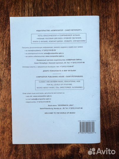 Учебник по звукорежиссуре