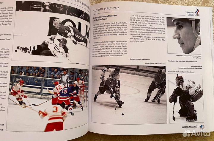 Коллекционная книга. Олимпийские Зимние Игры