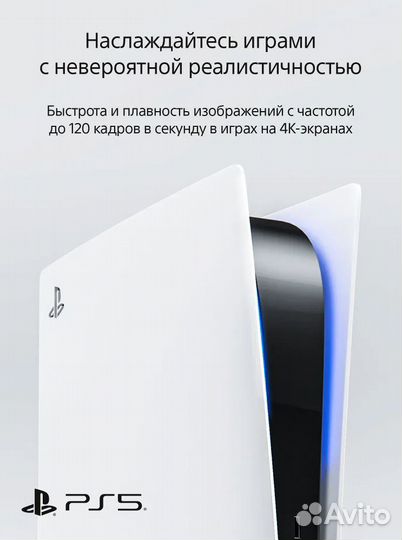 Sony PlayStation 5 Slim с дисководом (новая)