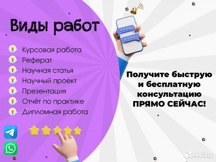 Помощь с учебой