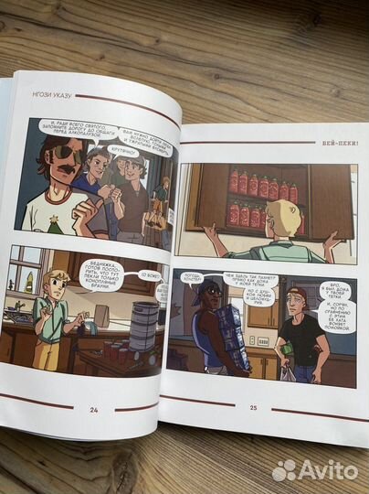 Комиксы про хоккеистов (для подростков)