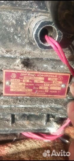 Асинхронный двигатель
