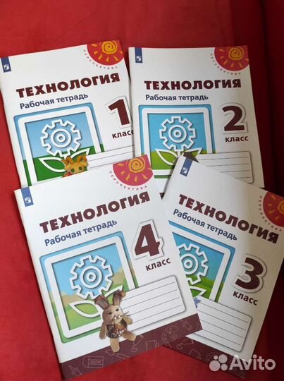 Рабочая тетрадь по Технологии Роговцева 1 2 3 4 кл