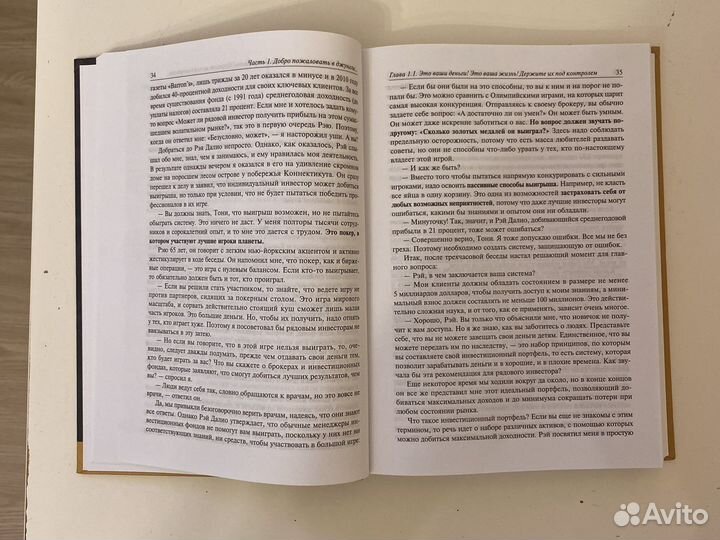 Книга Тони Роббинс