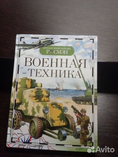 Детская энциклопедия Росмэн для детей 6 лет