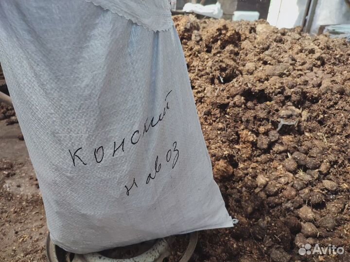 Конская подстилка в мешках (50 литров)