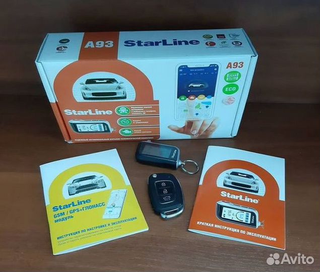 Сигнализация с автозапуском