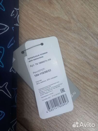 Плавки 104-110 новые crockid для мальчика