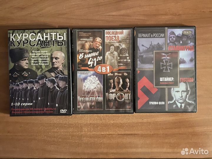 Советские, российские,зарубежные фильмы на DVD/двд