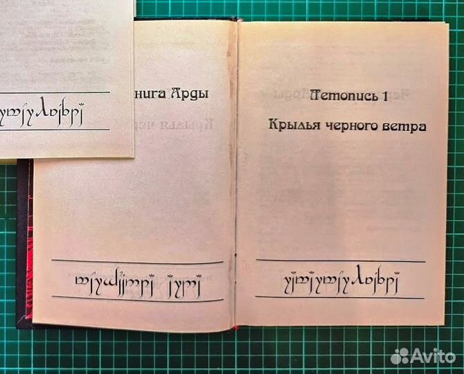 Черная книга Арды, 1995, диас