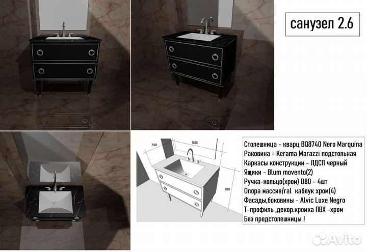 Проектирование мебели в программе PRO 100
