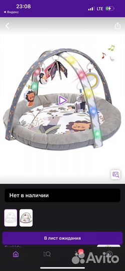 Развивающий коврик