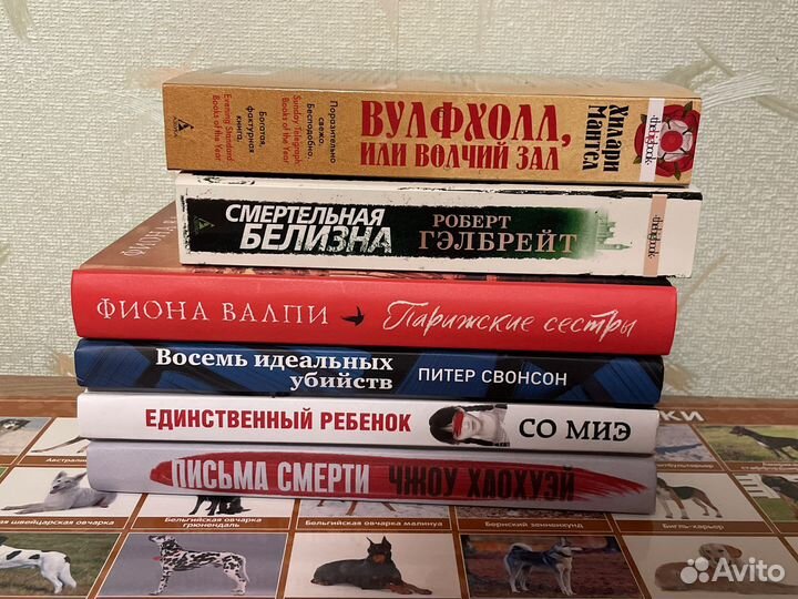 Книги. Детективы, классика, триллеры