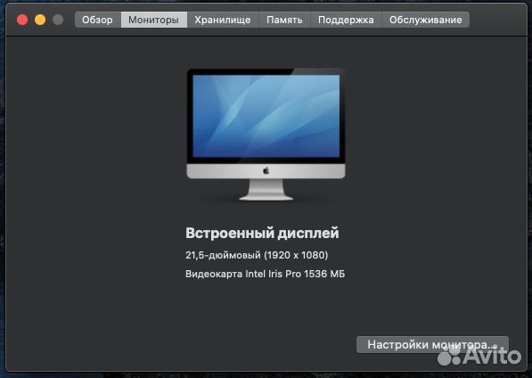 iMac 21,5-inch, Late 2013 А1418