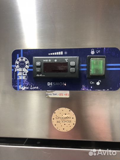 Холодильный шкаф