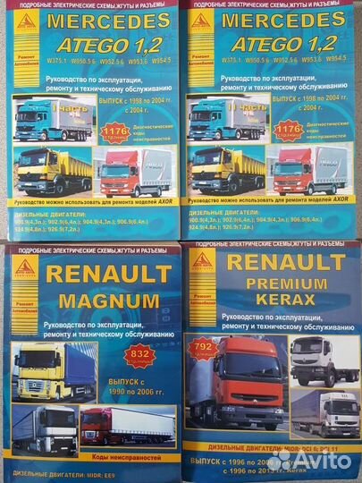 Автокнига новая грузовые иномарки