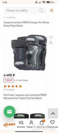 Защита коплект: наколенники, налокот., запястники