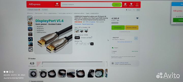 Ugreen 8K DisplayPort кабель