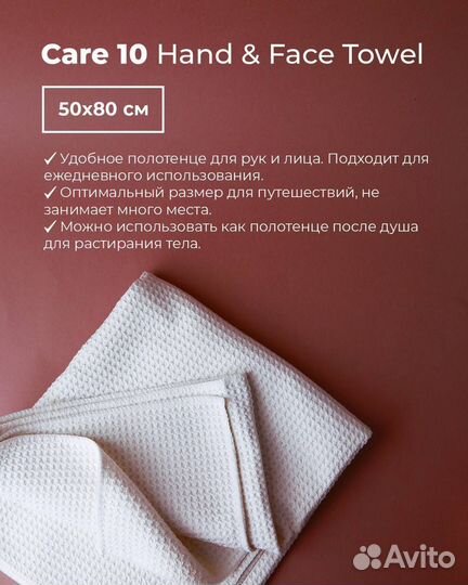 Полотенца Гринвэй