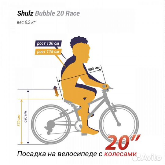 Детский велосипед shulz Bubble и Chloe 20