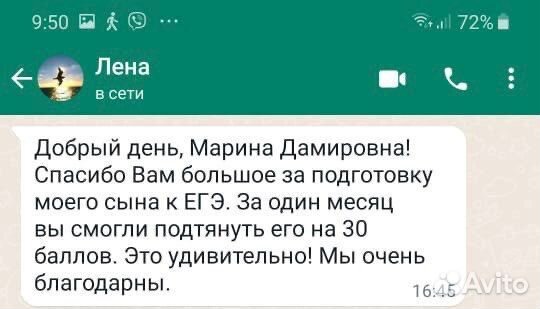 Репетитор по русскому языку